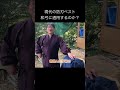 最新防刃ベストは和弓を防ぐのか?