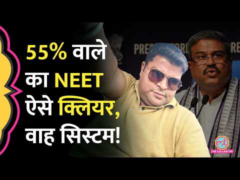 NEET Paper Leak में बड़ा खेल, BJP कार्यकर्ता Dinesh Binwal के परिवार के 5 बच्चे MBBS में कैसे पहुंचे?