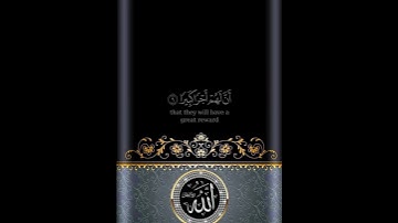 أكتب شي تؤجر عليه....... #القرآن_الكريم #قران_كريم #قرآن #تلاوات_خاشعة #تلاوة @qurani-jannati