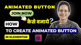 How to Create Animated Button in Elementor for FREE? || Animated Button Kaise Banaye