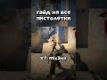 Как ПРАВИЛЬНО стрелять с ПИСТОЛЕТОВ в CS2