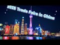 2025 Which Trade Fairs to attend in China? /4 main Fairs in 2025 #chineseculture #travel #ciie