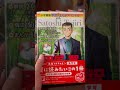 夏休みの読書感想文に最適❗️『ポケモンをつくった男田尻智』解説が宮本茂さん✨親も気になる豪華仕様だぜ👍