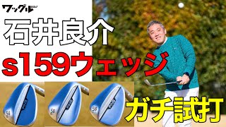 G410 6UT & i230 7-Ｕ& s159ウェッジ トラヴィル　セット mqdefault.jpg