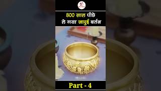 Part -4 800 सल पछ ल गय Magical Pot Movie Explain