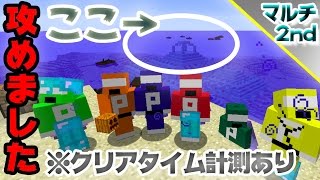 【マインクラフト】海底神殿6人で攻めるとこうなる：まぐにぃのマイクラマルチ#7