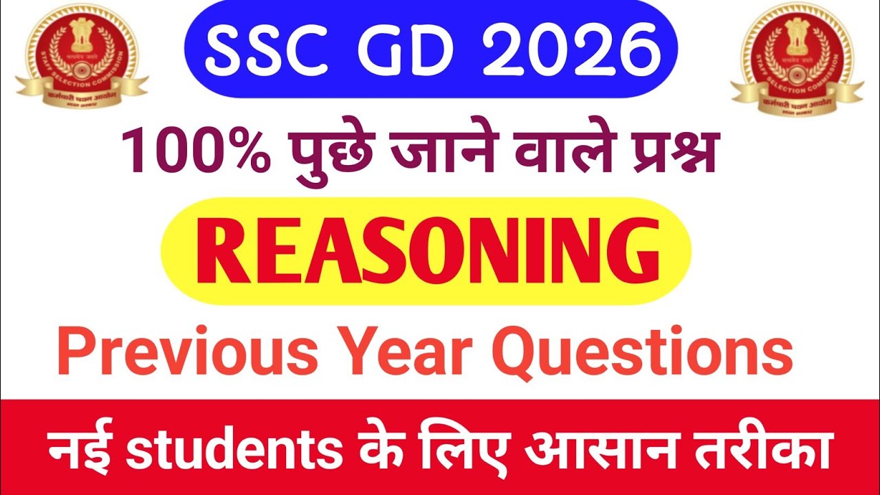 SSC GD Reasoning Class 2026 | SSC GD Reasoning Revision Classes | SSC GD Reasoning MCQs | SSC-MTS |