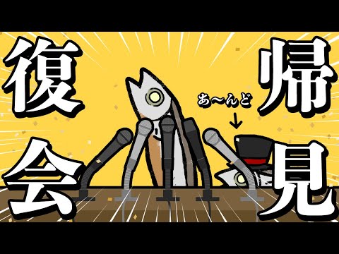 ただいまより復帰会見を行います！！＆○○企画も始動するようです！！