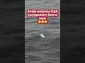 Почему матросы авианосцев выбрасывают баки за борт #Shorts