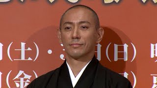 市川海老蔵、麻央さんとの思い出の地で勸玄と共演（会見 海老蔵歌舞伎 ／市川海老蔵）