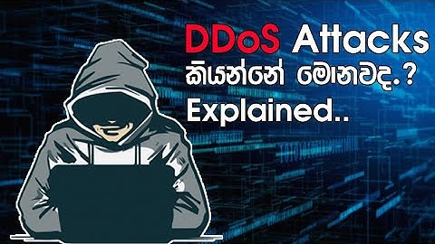 DDoS Attack Explained - Sinhala