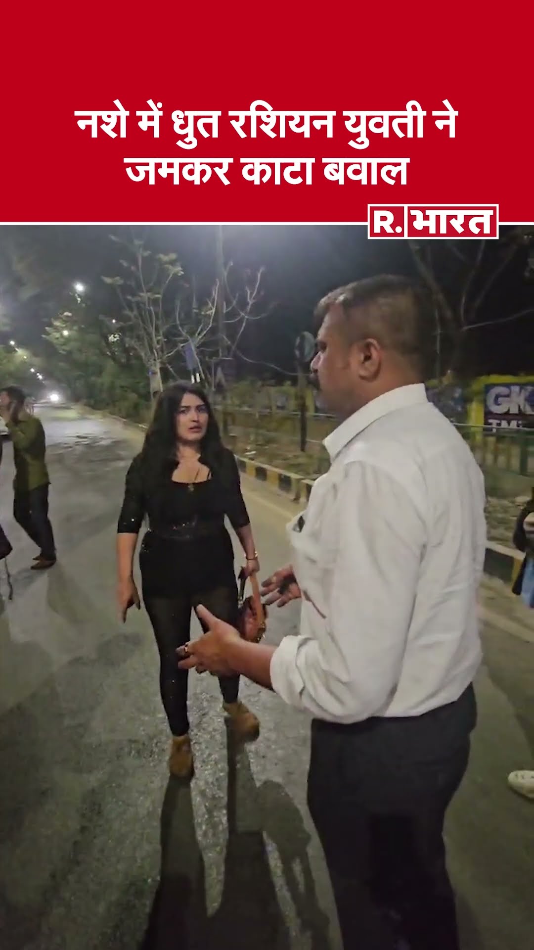 Raipur : नशे में धुत कार सवारों ने तीन युवकों को रौंदा, रशियन युवती ने जमकर काटा बवाल