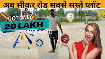Plot In Jaipur Under 20 Lakhs | Plot In Jaipur | Sikar Road Jaipur | Residential plots #realestate