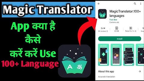 How to use Magic Translator App | Magic Translator app kaise use karen | Magic Translator 2022