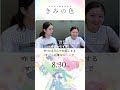 【トツ子の凸ゲキカメラ📸／⑤アフレコstudioリポート篇】映画『きみの色