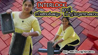 Interlock Makingyou Can Make Any Number Of Them At Home