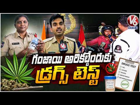 Mahabubabad Cops Step Up Crackdown On Ganja | V6 News - V6NEWSTELUGU