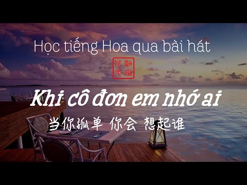 Video Học tiếng Trung qua bài hát Khi Cô Đơn Em Nhớ Ai... - YouTube