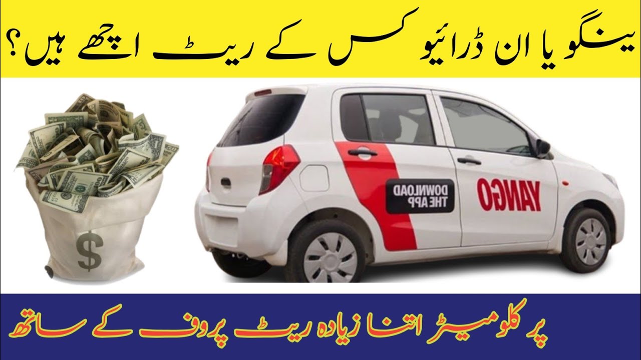 Yango kay rates sahe hain kay inDrive 