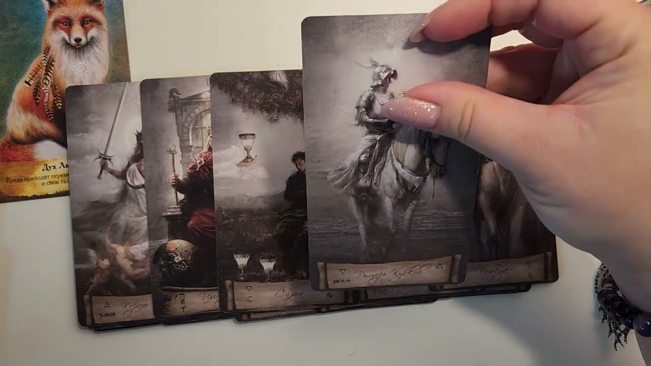 📌РАСКЛАД НА ТЕМУ ПОСЛАНИЕ ОТ ДУХА-ХРАНИТЕЛЯ✉️🕊🪽🪶