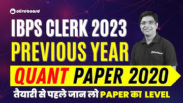 IBPS Clerk Quant Previous Year Questions Paper 2020 | IBPS Clerk 2023 | By Vivek Ranjan Sir