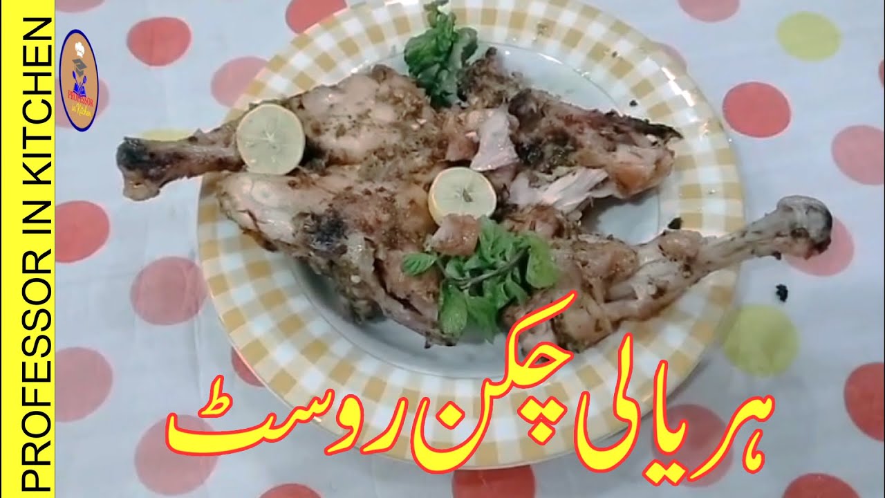 EASY HIRAILY  ROAST CHICKEN RECIPE  PERFECT JUICY WHOLE OVEN-ROASTED CHICKEN