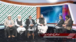 Program Ittehad-e-ummat 17072017