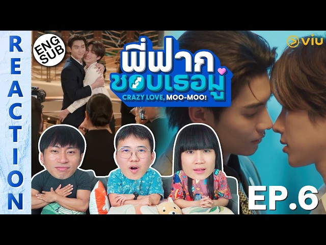 (ENG SUB) [REACTION] พี่ฟากชอบเธอมู่ Crazy Love, Moo-Moo! | EP.6 | IPOND TV
