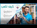 How to Play Century Golem Edition كيف تلعب سنتشري نسخة الغيلان mp3