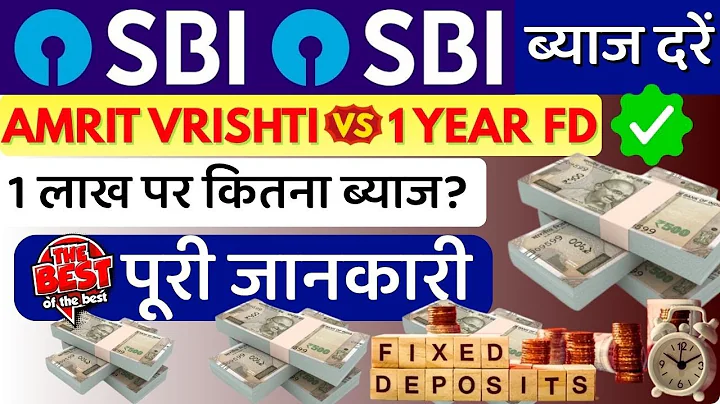 SBI Bank Interest Rates On Fixed Deposit 2025 || SBI Regular 444 Days FD Plan Calculation || SBI FD