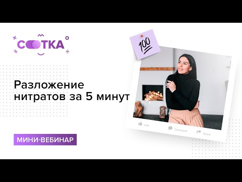 Видео: Как разлагается нитрид магния?