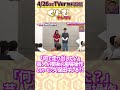 「なんで走り出した?」#櫻坂46 #武元唯衣 が #有田哲平 に操られ暴走!喋りが止まらない!▼現在はTELASAで配信中 https://www.telasa.jp/series/11956