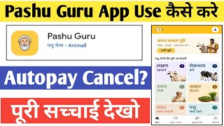 How to use Pashu Guru app || How to get a refund for Pashu Guru app autopay || What is Pashu Guru... screenshot 2