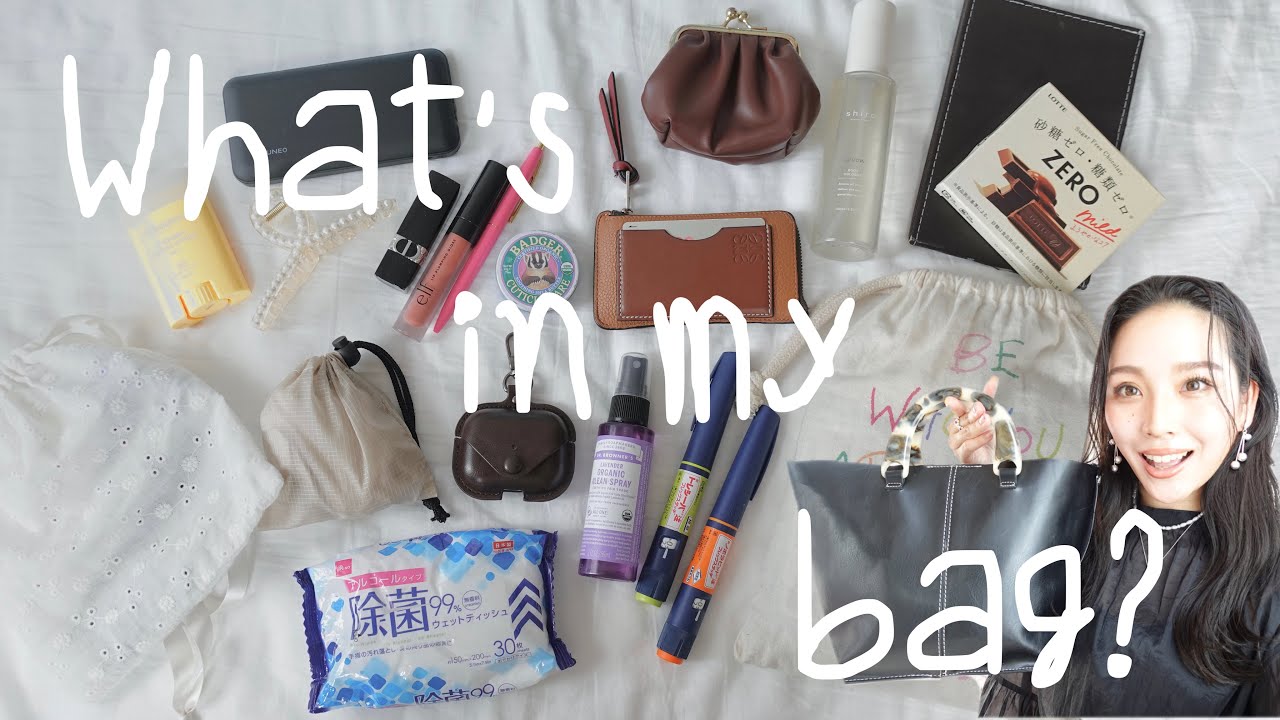 【バックの中身】1型糖尿病で心配性のWhats in my bag?