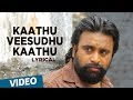 Kidaari songs  kaathu veesudhu kaathu song with lyrics  msasikumar nikhila vimal  darbuka siva