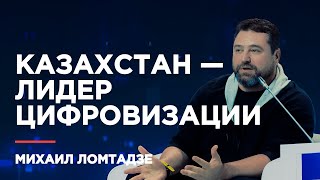 Панельная сессия с участием Михаила Ломтадзе на форуме Digital Bridge 2023