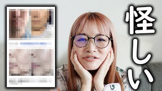 【怪しい広告】幹細胞美容液のビフォーアフター画像は信用できる？ほうれい線が消える？