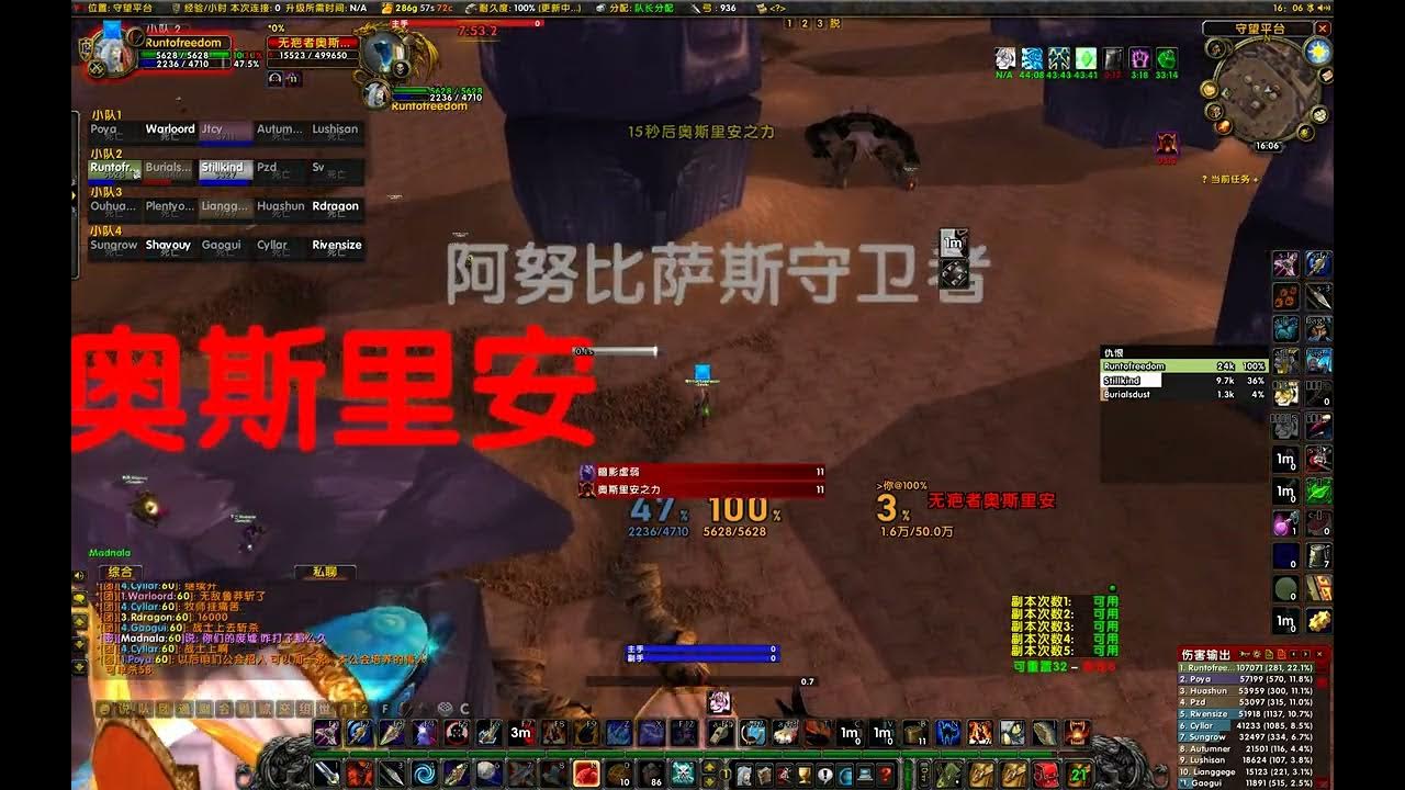 My comrades fell, and I fought to the bitter end.WOW EverlookEurope