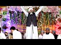 Heart Touching Naat Sharif 2019 - Sohna Ay Manmona Ay - Shahzad Hanif Madni