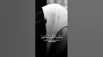 تلاوة تهز القلوب وتقشعر لها الأبدان لآيات من #سورة الأحزاب بصوت القارئ الشيخ #ناصر القطامي