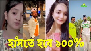 Breakup 🥰 TikTok Videos | না দেখলে মিস করবেন (পর্ব-৬৬) "Bangla Tik Tok Videos" | Ak TikTok