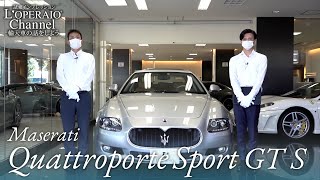 マセラティ クアトロポルテ スポーツ GT S 中古車試乗インプレッション