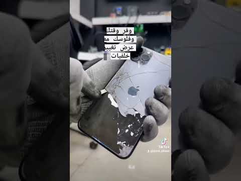 صيانة الجوالات في شروره