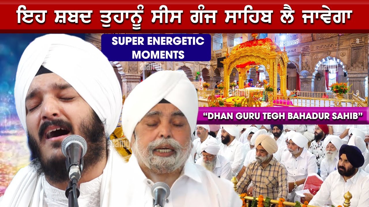 Dhan Guru Tegh Bahadur Sahib ❤️ Bhai Jagjeet Singh Babiha Energetic Moments