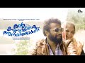 Ente Uppuppakk Oru Aanayindarnnu | Malayalam Short Film | Ashwin Asokan | Kishore Krishna