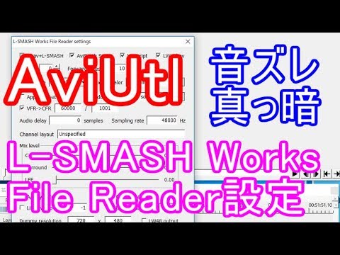 動 画 を 読 み 込 ん で 音 だ け 聞 こ え て 動 画 が 真 っ 暗 の 解 決 方 法 フ ァ... AviUtl, 音 ズ レ, 真...