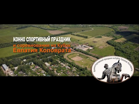 Конноспортивный праздник