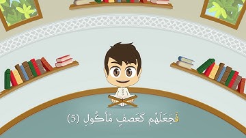 Quran for Kids  Learn Surah Al Fil   105   القرآن الكريم للأطفال   تعلّم سورة الفيل