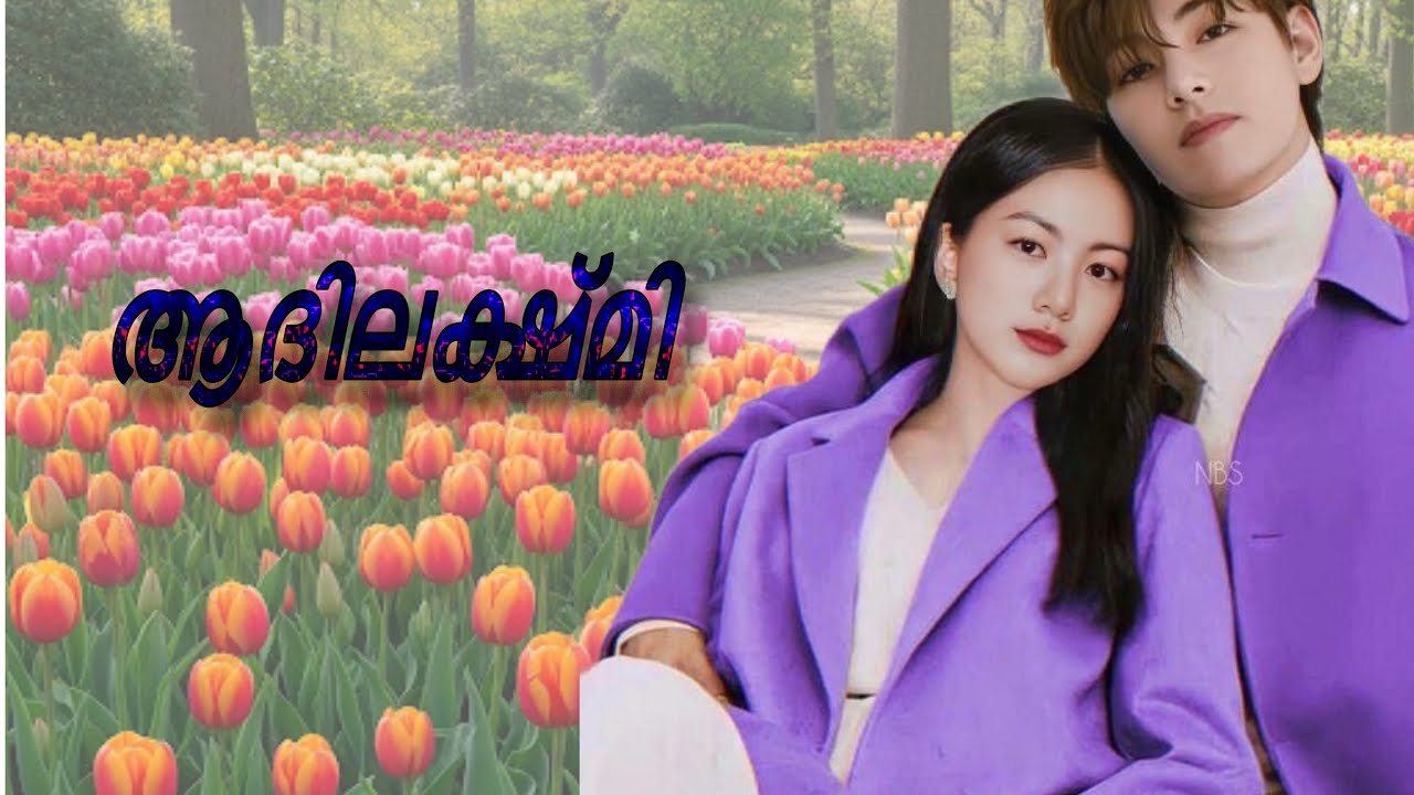 💚ആദിലക്ഷ്‌മി 💜| teakook|vk mate| romantic story❤️