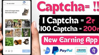 Captcha Typing Earning App's 🤑 Captcha Earning App's Day 6$ Earn Money screenshot 5